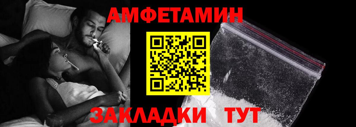 АМФЕТАМИН  Вход с VPN  Прохладный  АМФЕТАМИН VHQ 