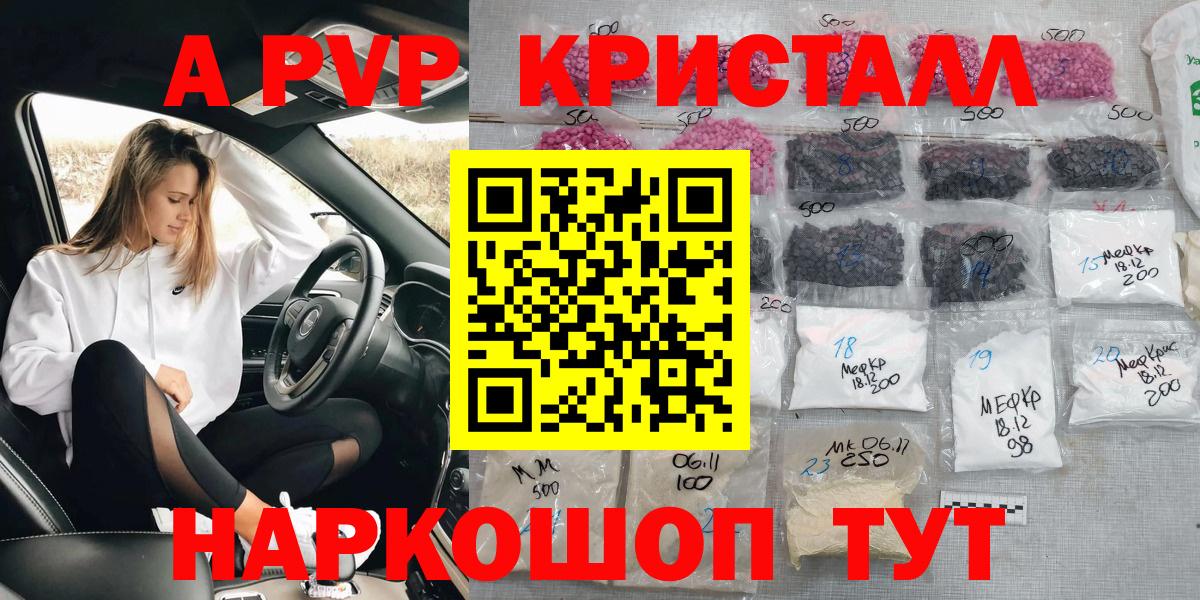 Alfa_PVP  Альфа ПВП СК  Вход с VPN  A-PVP мука  А ПВП Crystall  Прохладный 