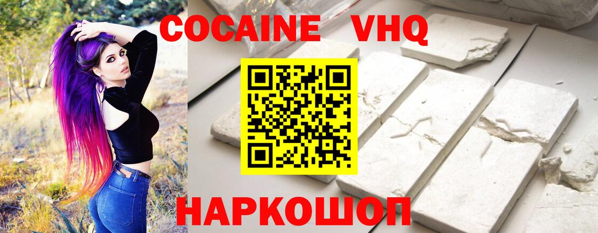 COCAIN Эквадор  Вход с VPN  Прохладный 