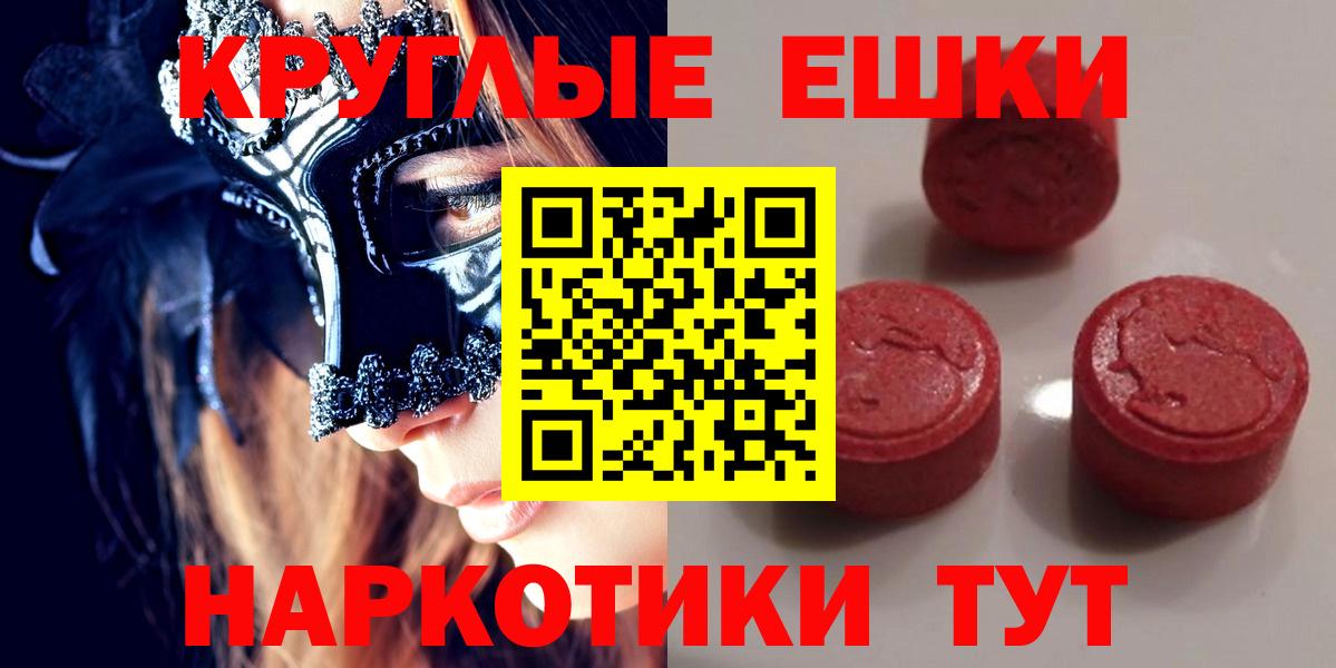Экстази 250 мг Прохладный