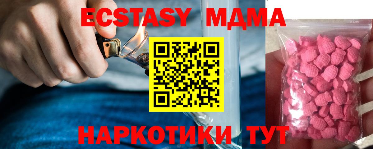 Прохладный  Экстази XTC  Вход с VPN  Ecstasy  Экстази Cube 