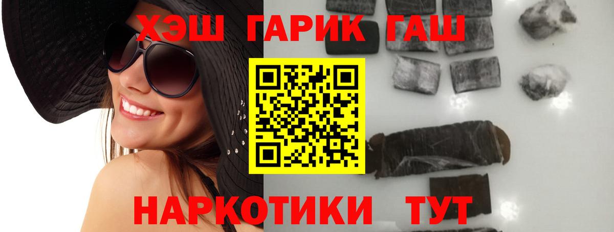Гашиш Cannabis  Вход с VPN  ГАШ Cannabis  Гашиш  Прохладный 