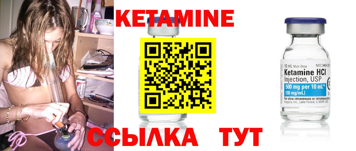 Кетамин VHQ Прохладный