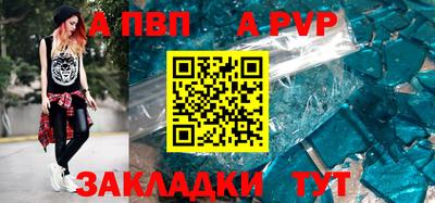 Альфа ПВП Тара