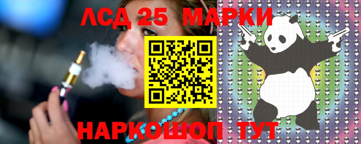 LSD-25 экстази ecstasy Прохладный