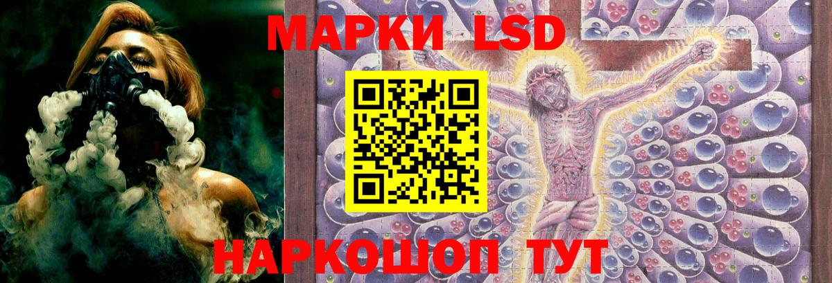 Лсд 25 экстази ecstasy  Вход с VPN  Прохладный 