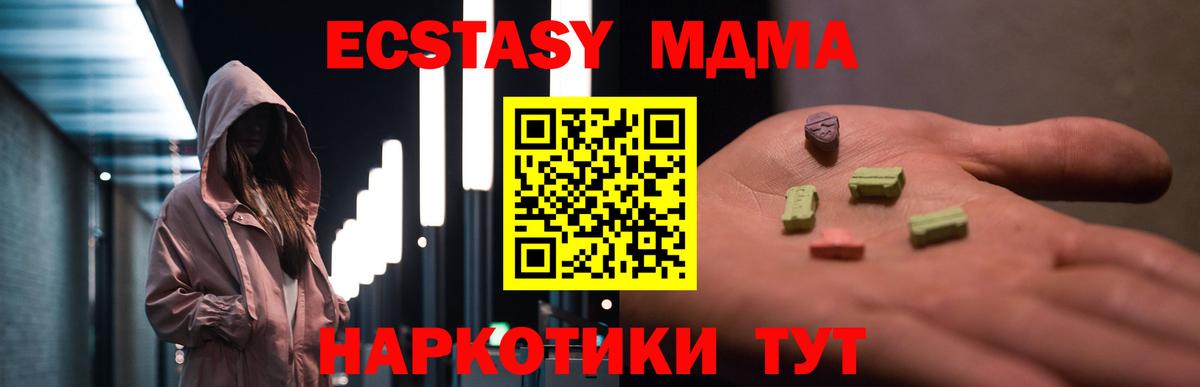 Прохладный  MDMA crystal  MDMA crystal  Вход с VPN 