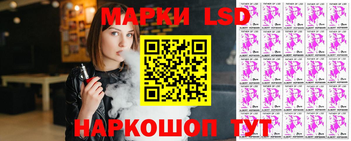 Прохладный  Наркотические марки 1,8мг  Вход с VPN 