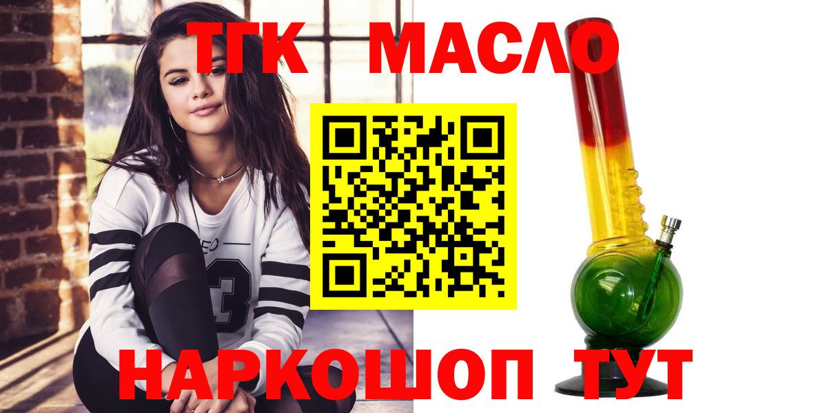 ТГК THC oil Прохладный