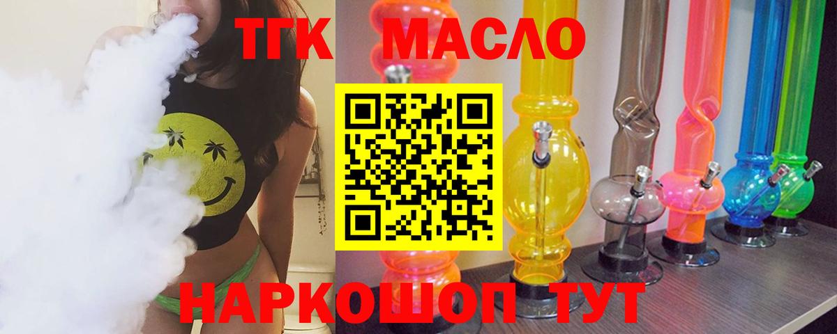 Прохладный  ТГК концентрат  ТГК гашишное масло  Вход с VPN 